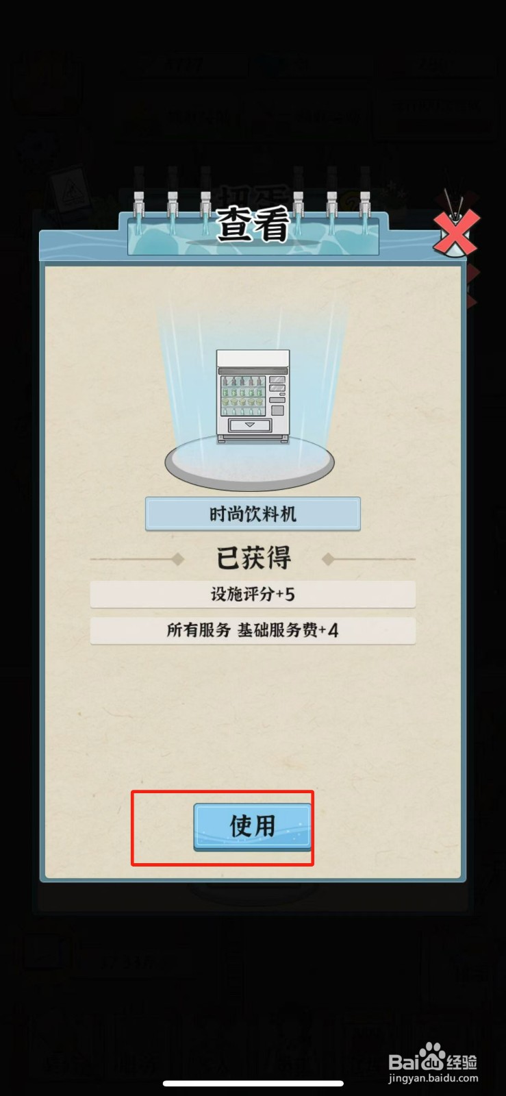 浴场之王如何摆放时尚饮料机