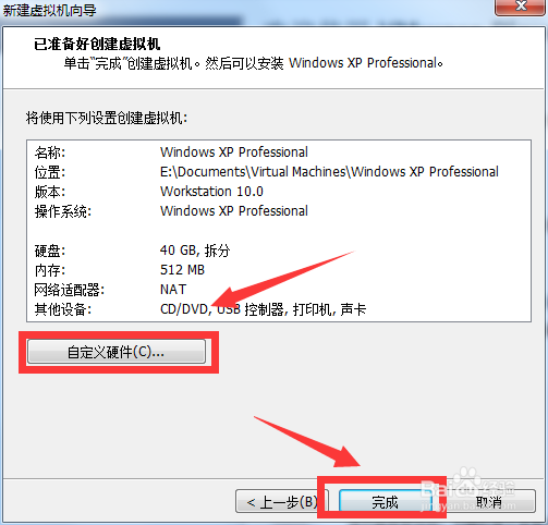 如何使用VM player安装Windows XP