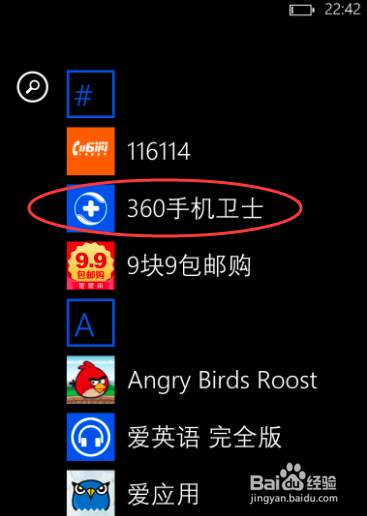 微软系统的手机如何备份通讯录
