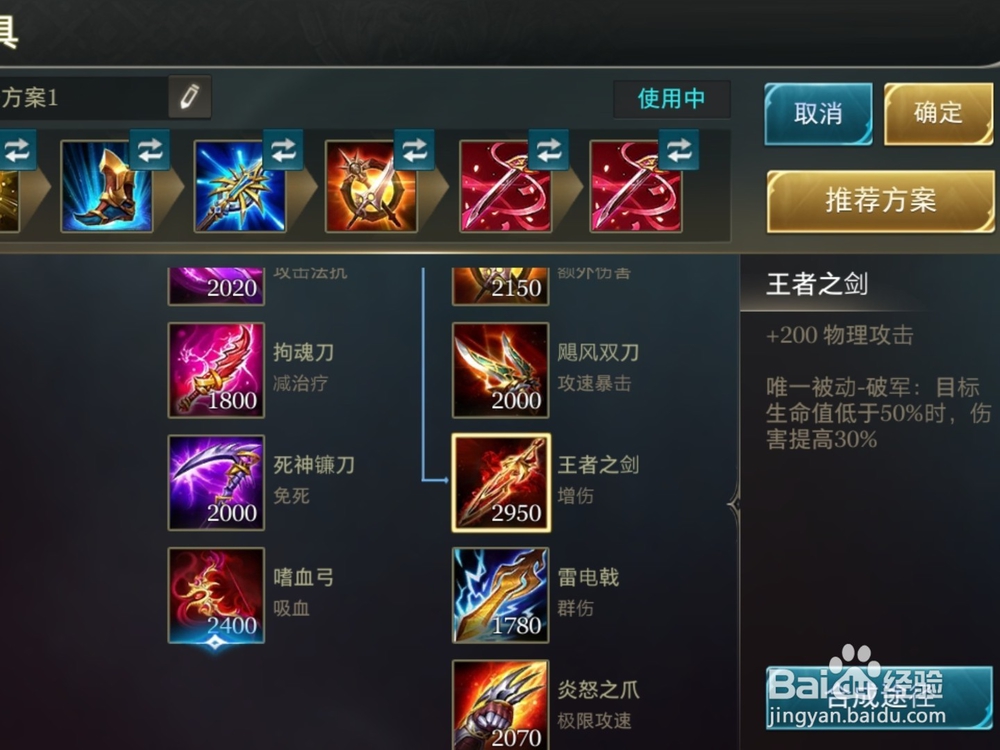 aov英雄刀锋宝贝出装搭配攻略