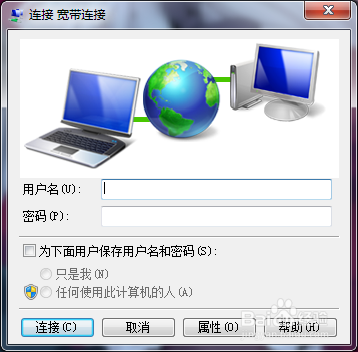 Windows7 IE浏览器中误删宽带链接的恢复方法