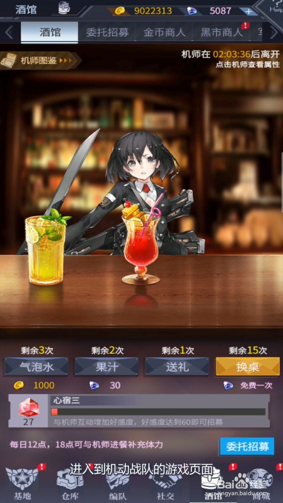 机动战队机体怎么升星？