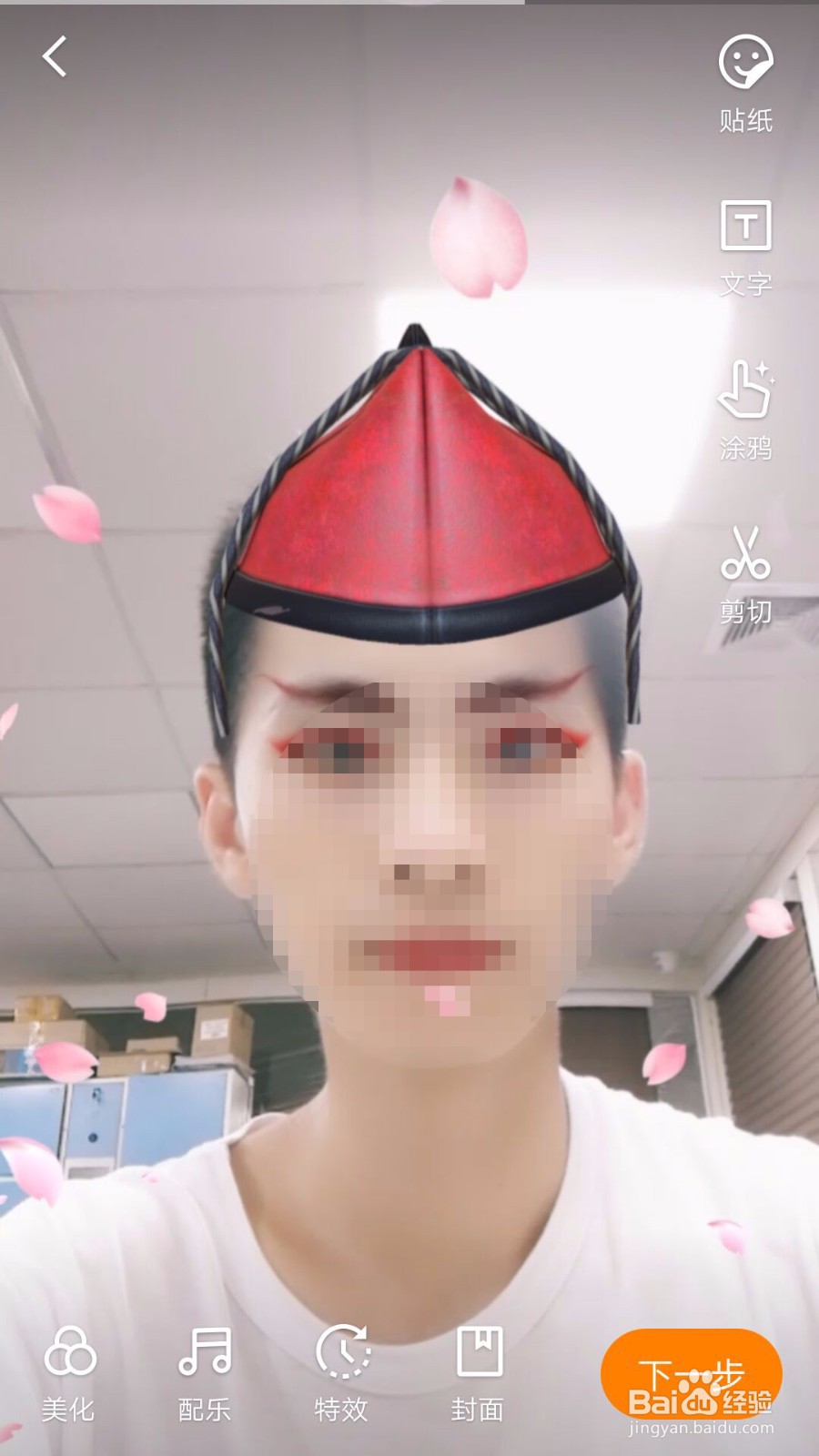 抖音东方不败特效制作教程