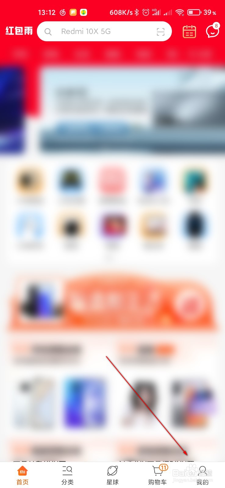 小米商城怎么修改姓名