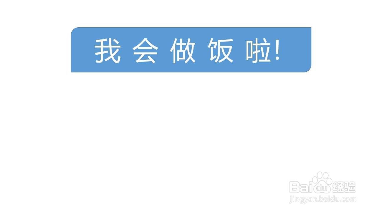 我会做饭啦手抄报