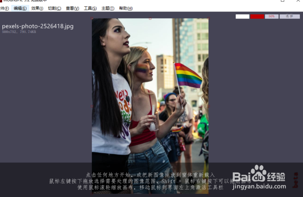 如何设置iroundpic开启载入来源预览功能