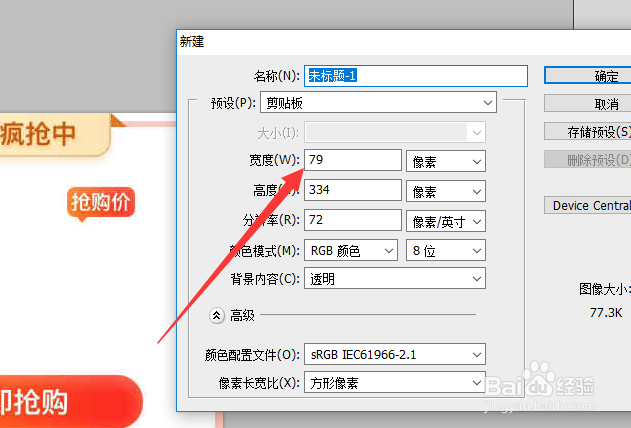 ps怎么测量距离