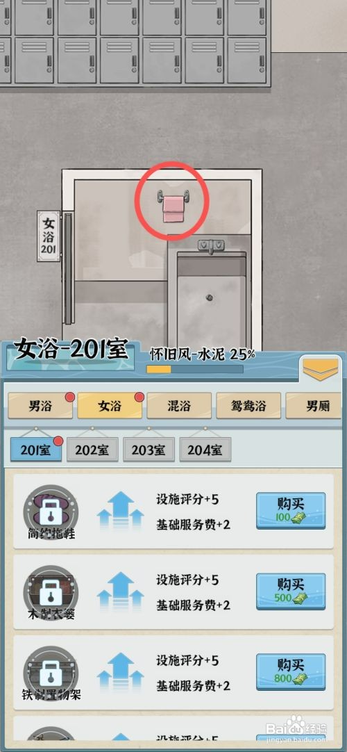 浴场之王如何才能给浴室安装铁制毛巾架