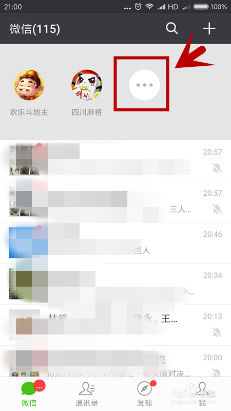 微信如何进入跳一跳游戏