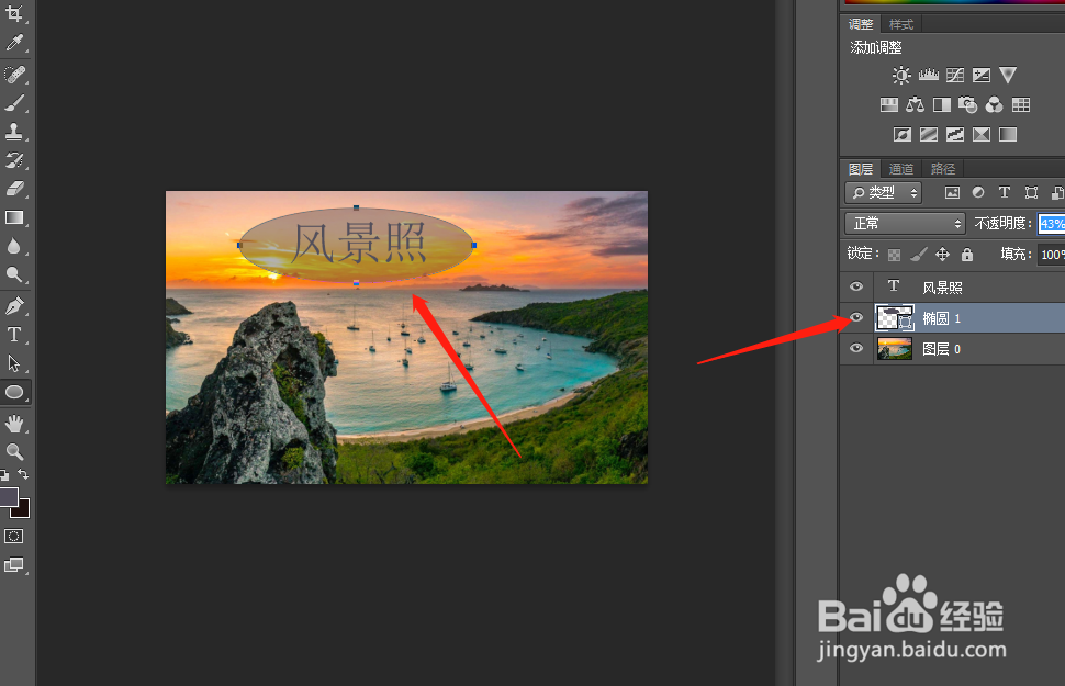 怎么给图片中的文字加椭圆框
