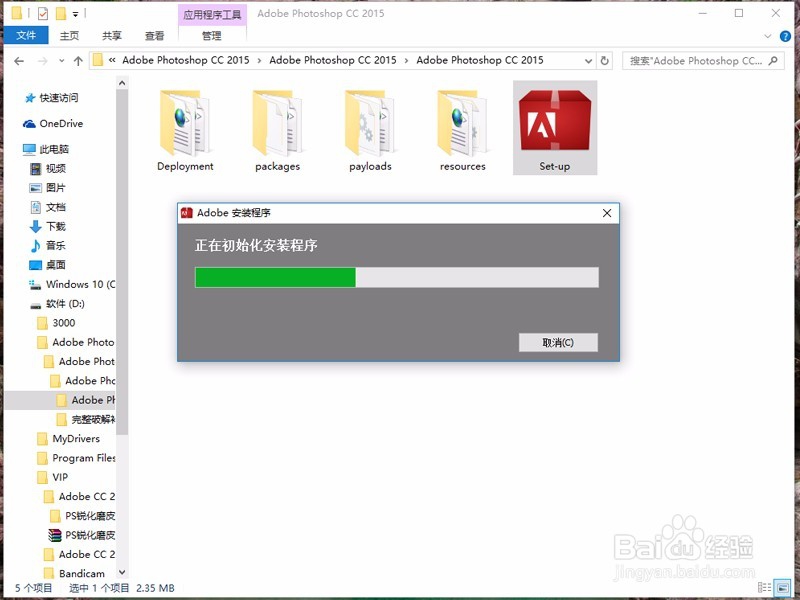 Adobe Photoshop CC 2015安装激活步骤详细教程