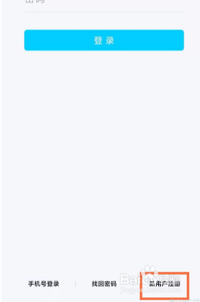 一个号码如何注册两个QQ号？