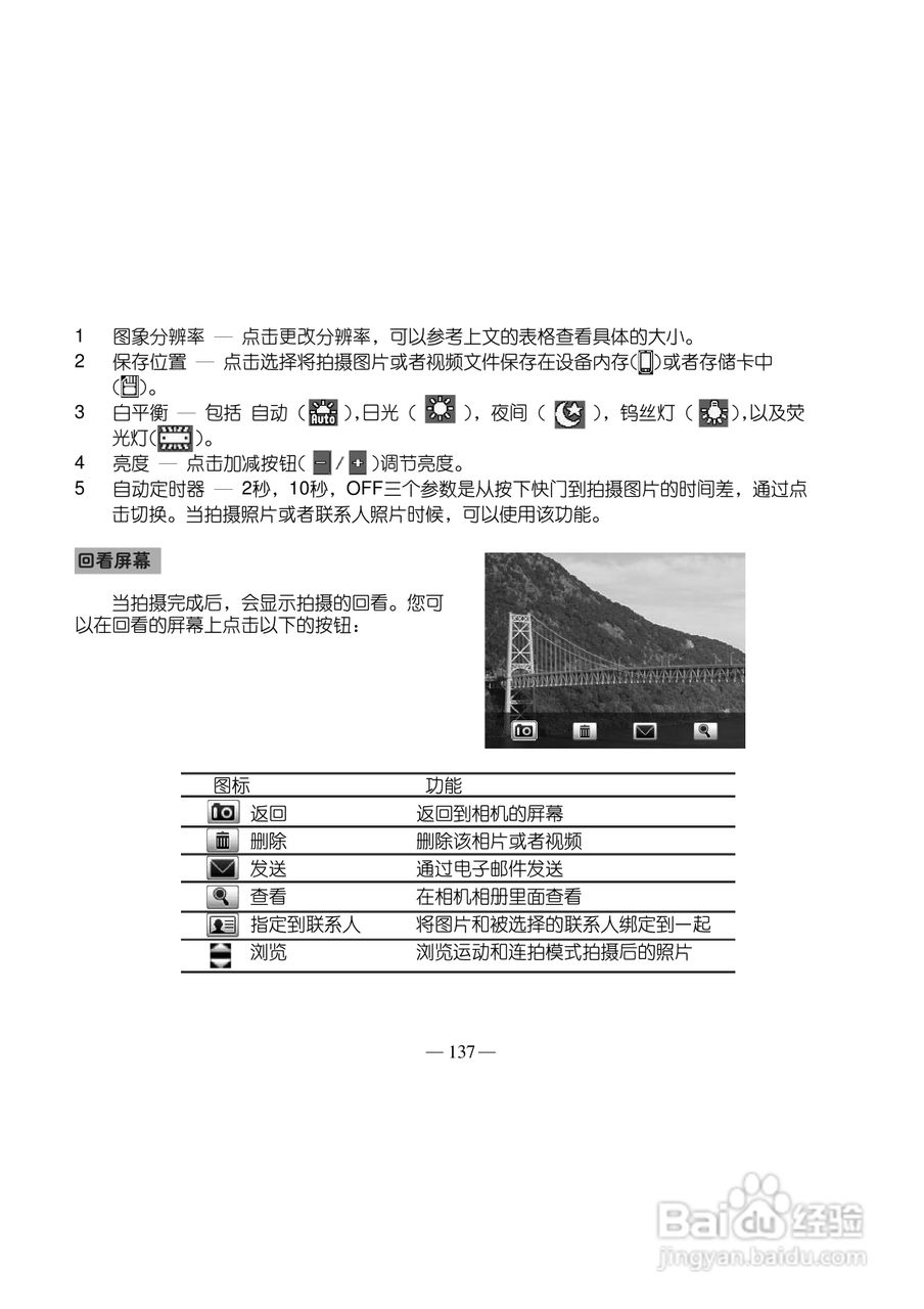 多普达S500手机使用说明书:[15]