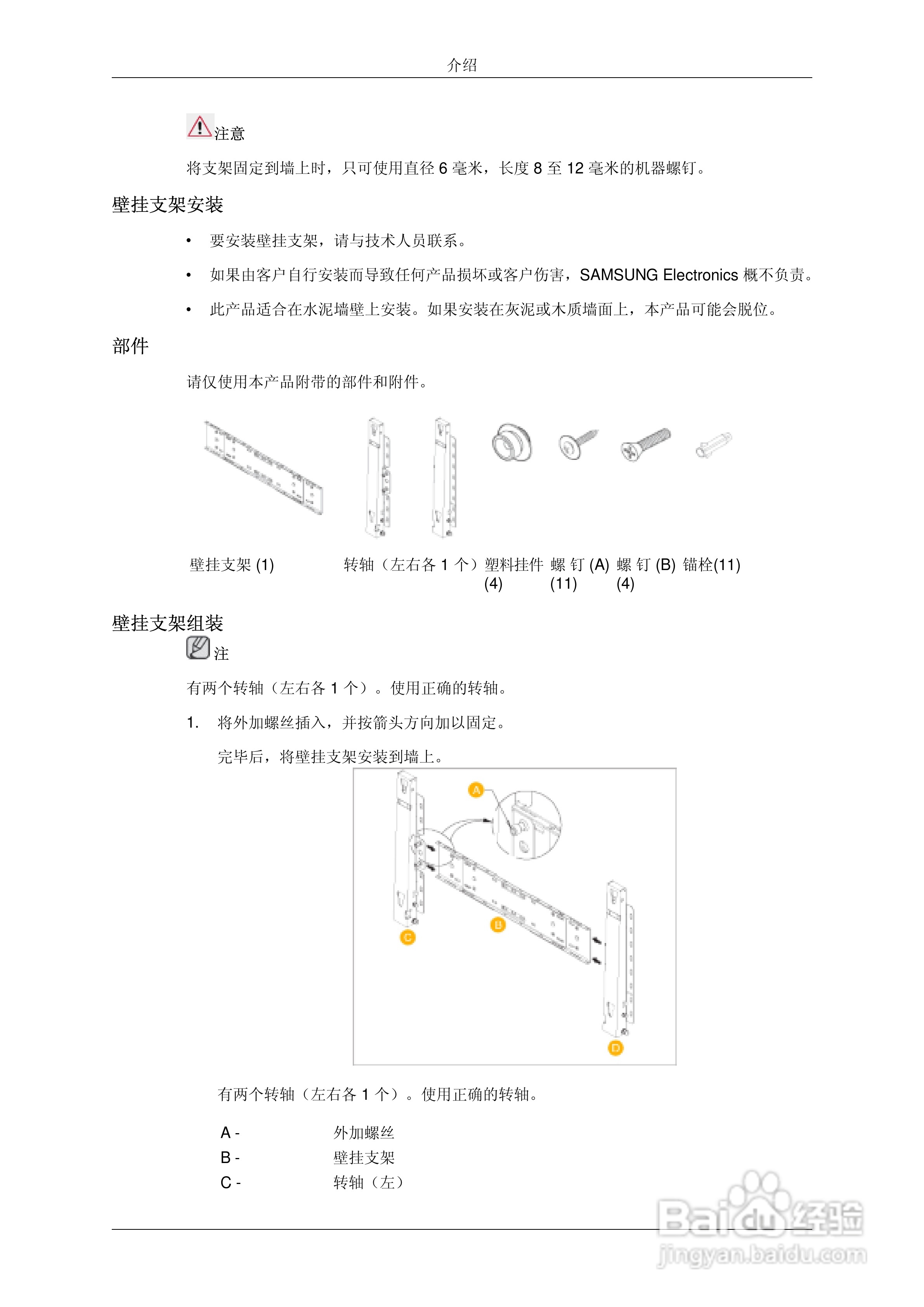 三星P50FN液晶显示器使用说明书:[2]