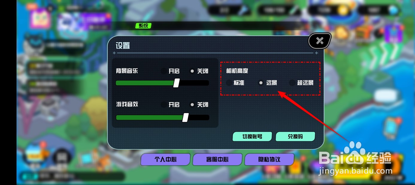超级幻影猫光痕相机高度怎么设置调整