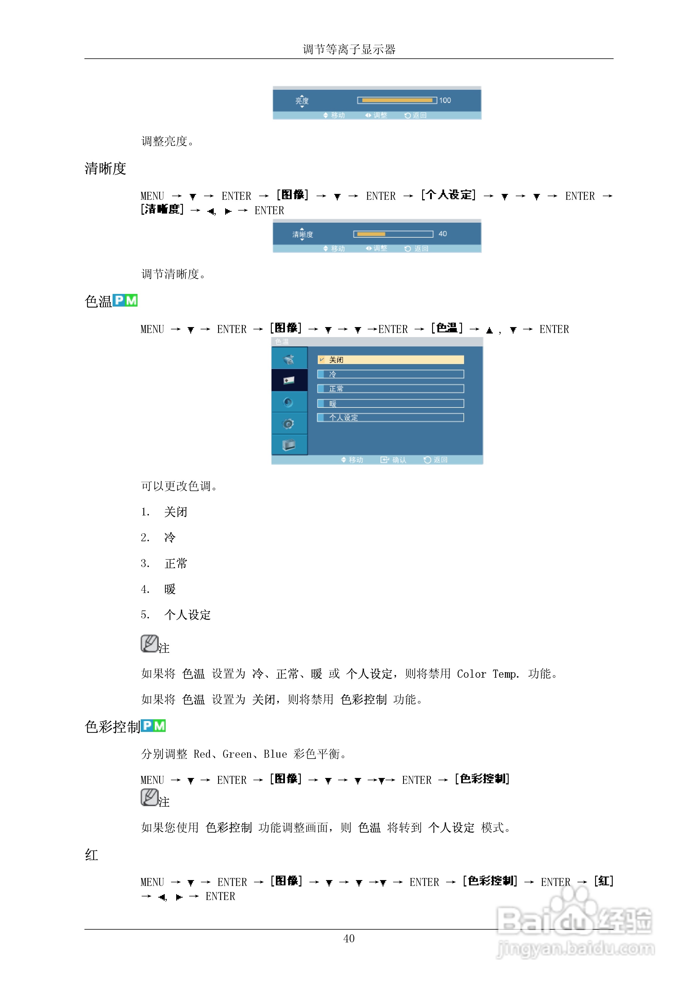 三星P50HP液晶显示器使用说明书:[7]