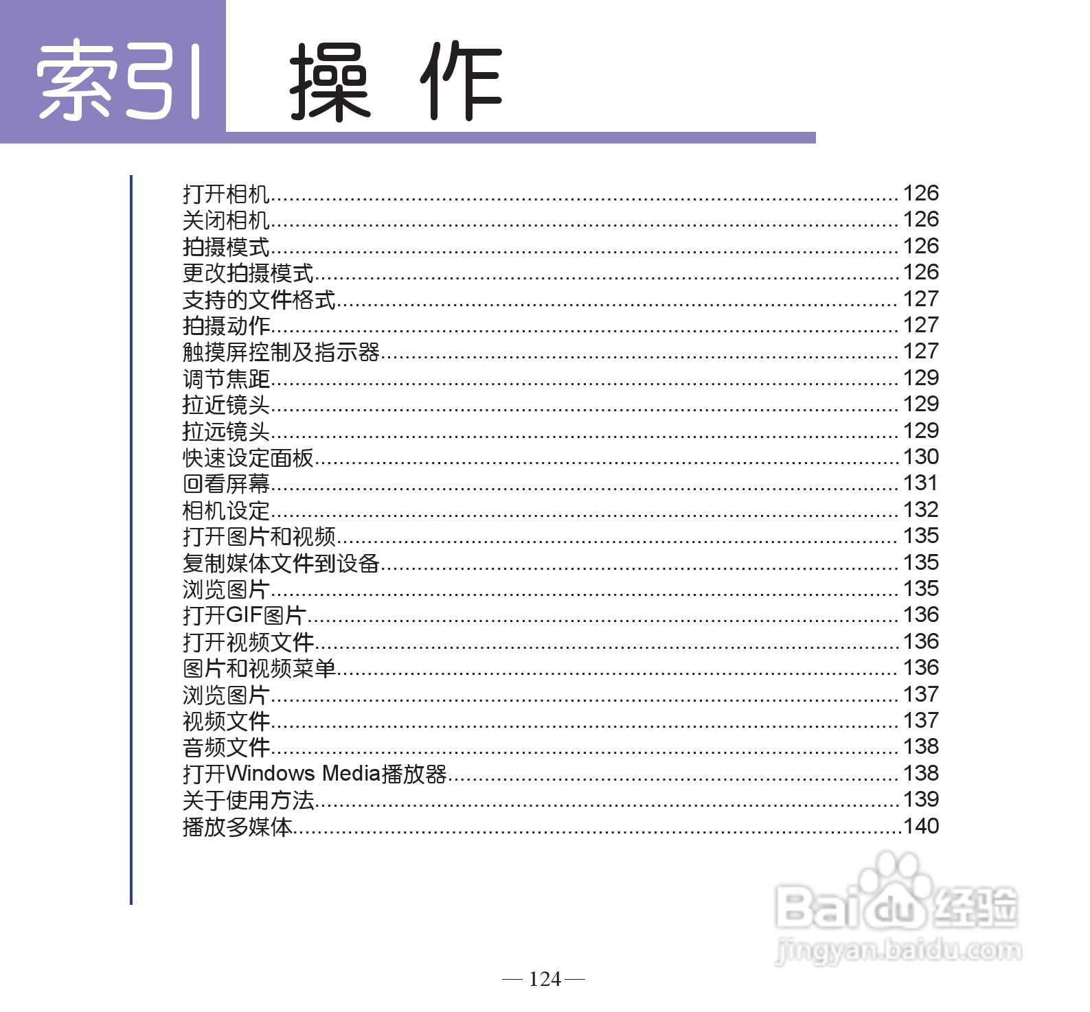 多普达P860手机使用说明书:[14]