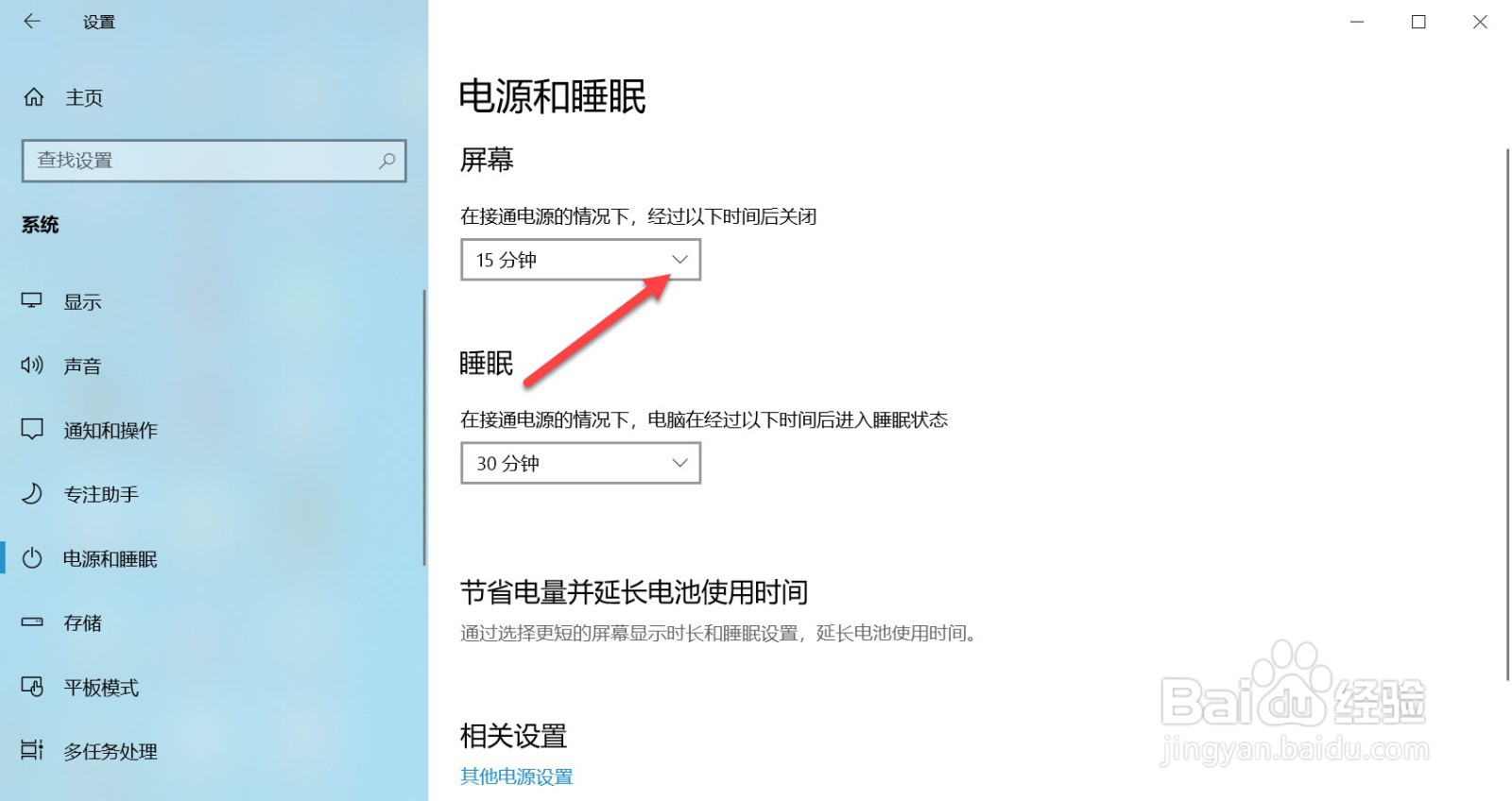 为什么看视频的时候屏幕就黑了