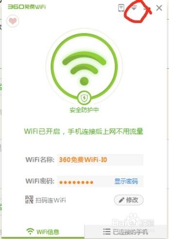 怎么防止别人蹭自己家的无线网