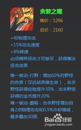 名刀(賢者的庇護),碎星錘 7 追擊刀鋒(貪婪之刃):打野蘭陵王狩獵寬