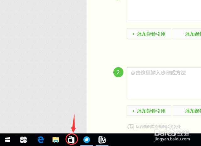 Win10版芒果TV怎么使用