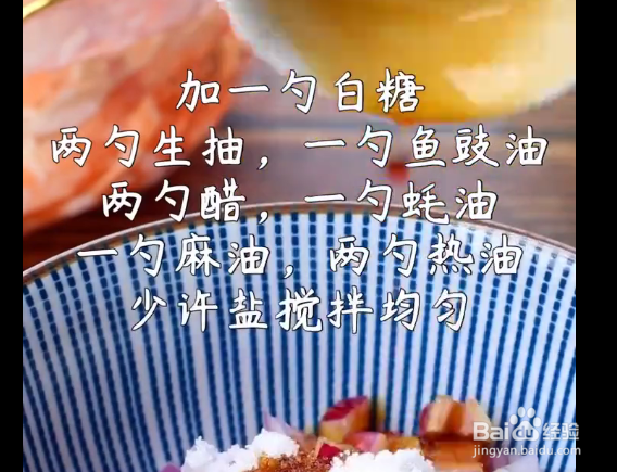 酸辣凉拌虾的做法