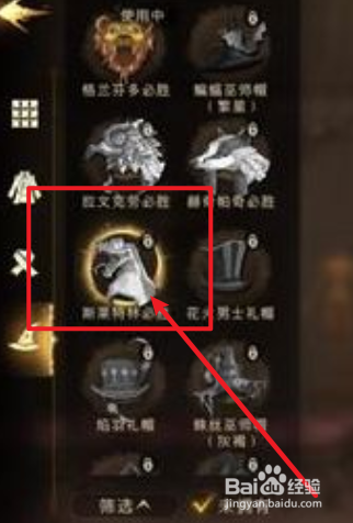 哈利波特魔法觉醒无头帽怎么获得