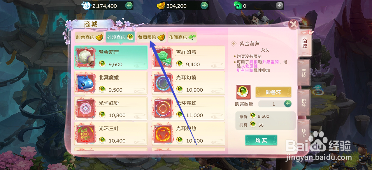在蜀境传说中哪里可以买到云来丹