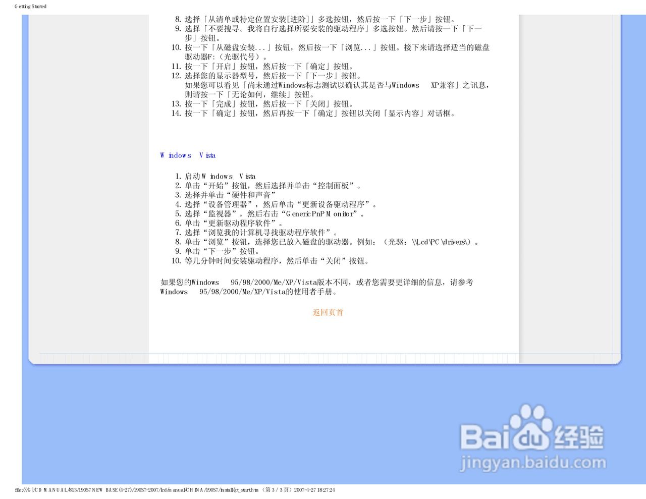 飞利浦190S7FB/93液晶显示器使用说明书:[6]