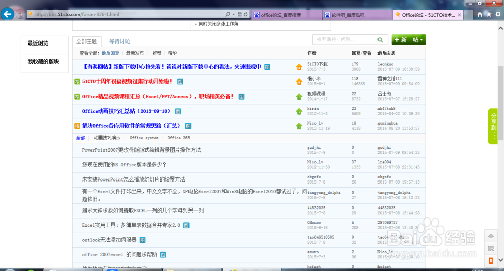 如何下载、安装电脑软件？有哪些技巧？