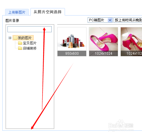 淘宝店铺免费装修简单代码运用装修教程