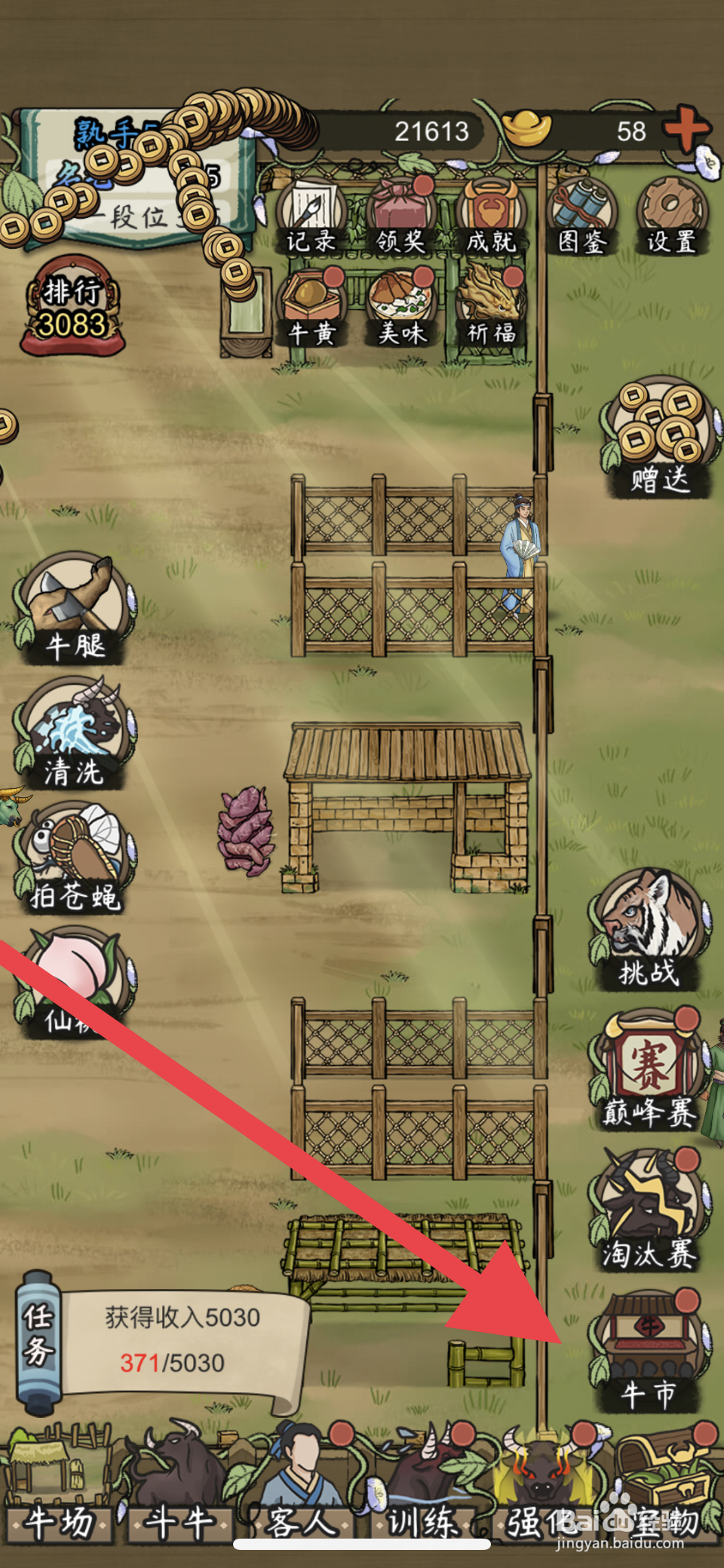 叫我养牛王黄金牛在哪购买