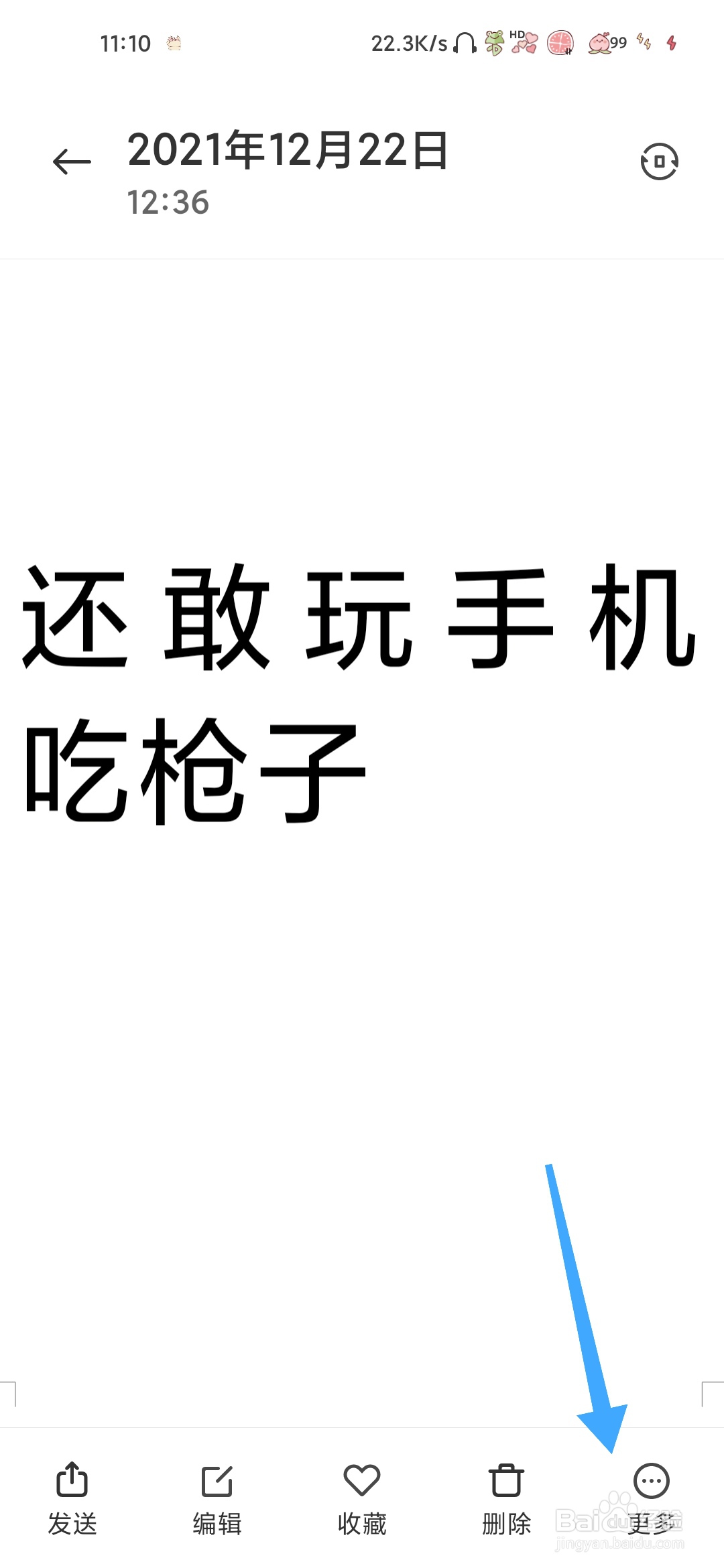 还敢玩手机吃枪子壁纸怎样设置