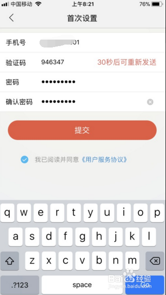 和慧眼怎么设置