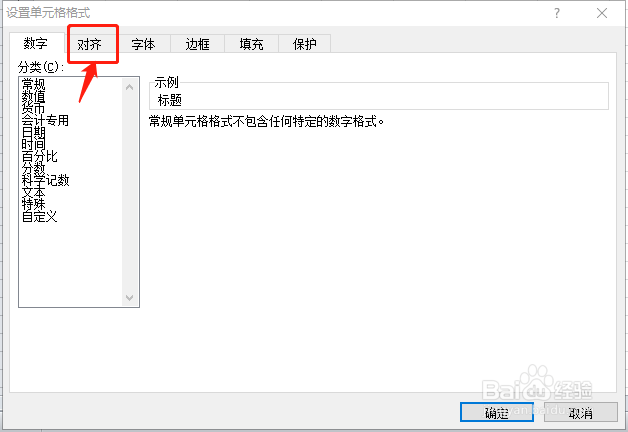 excel怎么不合并单元格使标题居中啊