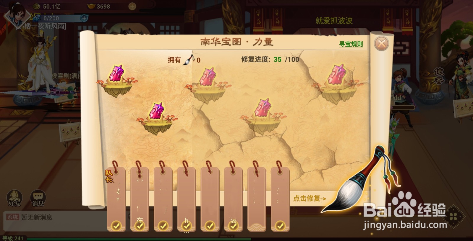 神仙道HD手游帮派每日应完成什么任务