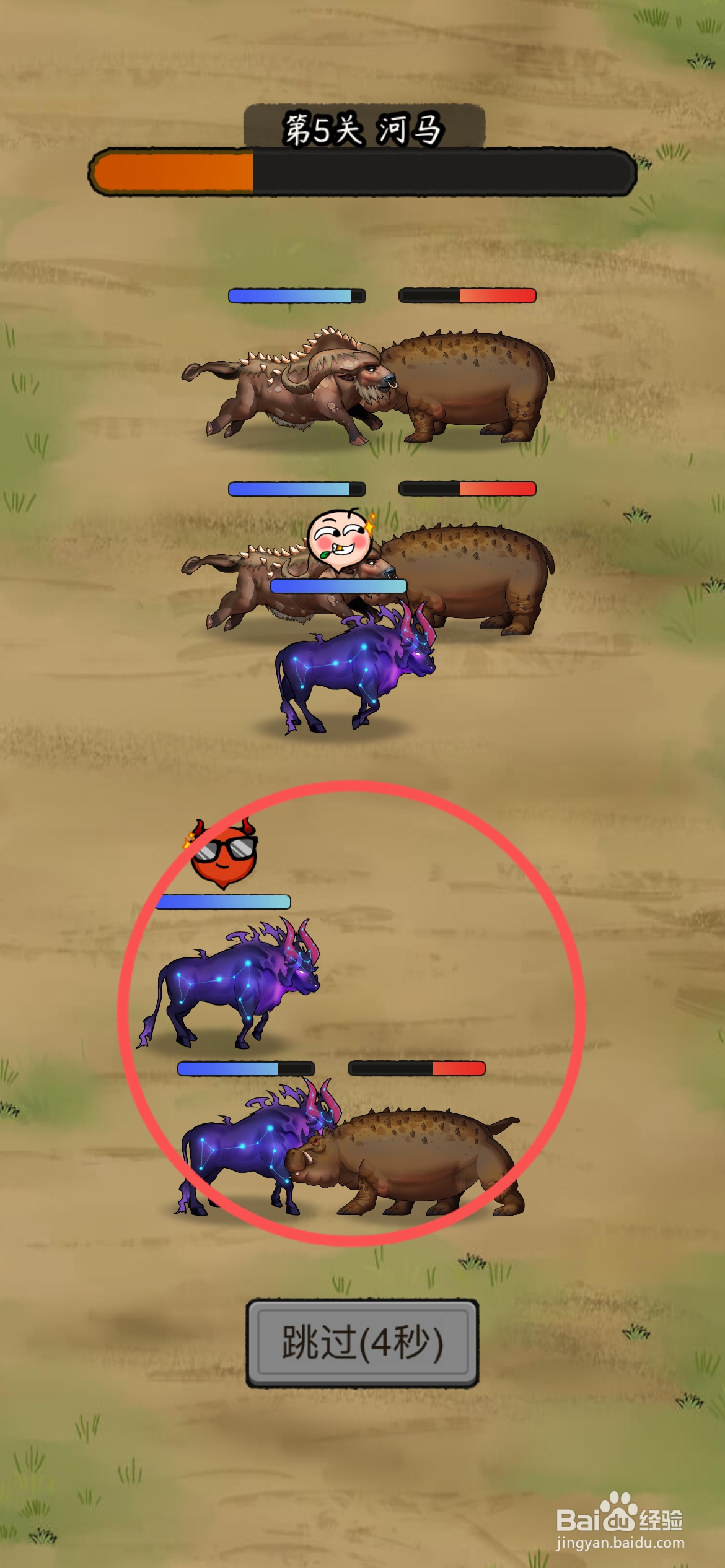 叫我养牛王在哪挑战河马