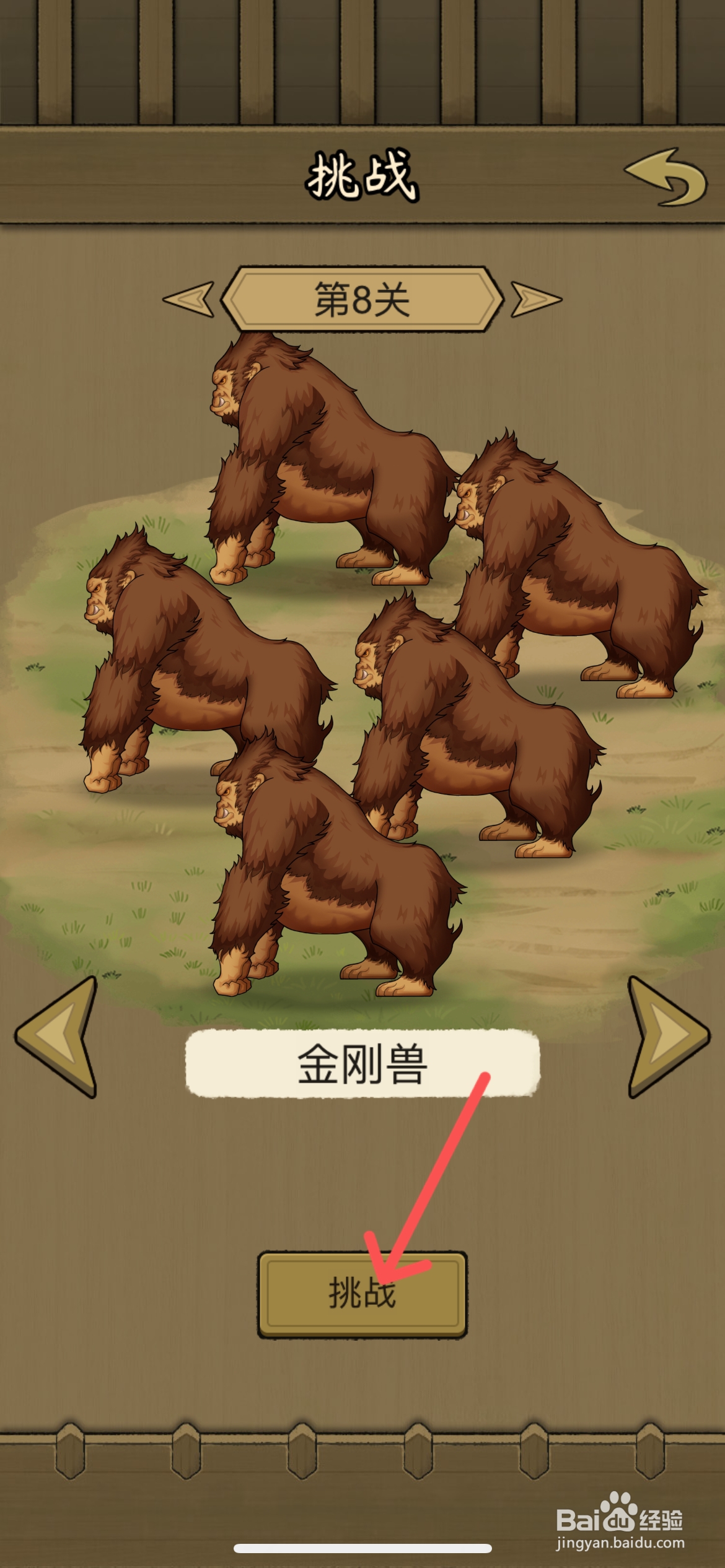 叫我养牛王如何挑战金刚兽