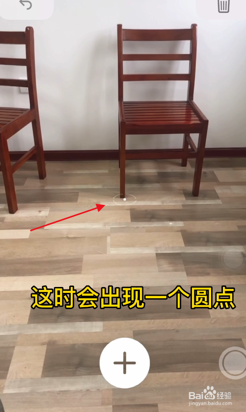 苹果手机如何测量物体高度