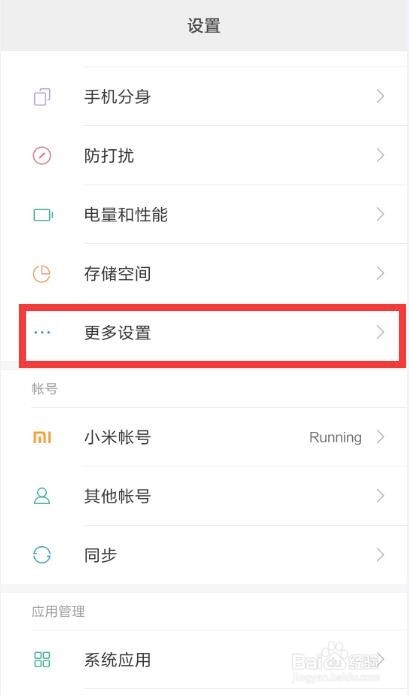 小米手机短信恢复方法 怎么找回小米手机短信