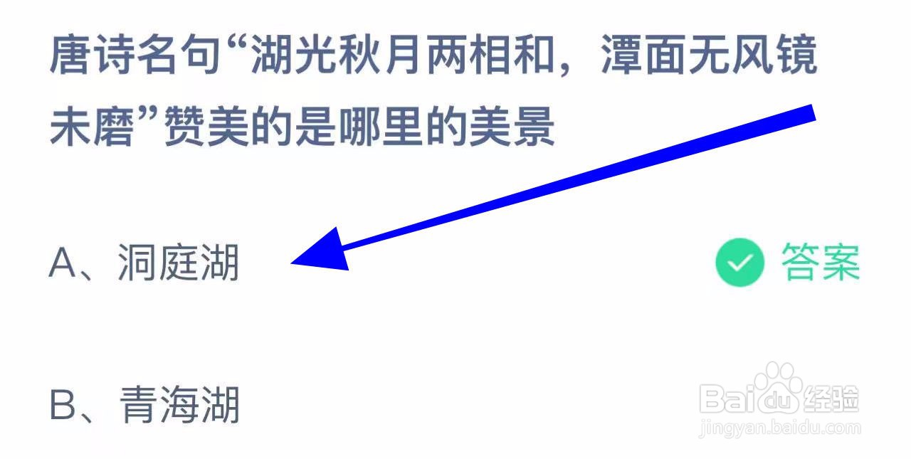 蚂蚁庄园小课堂2024年10月19日最新答案