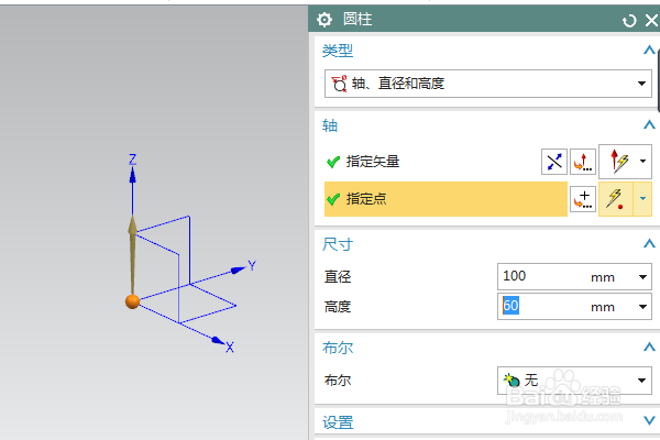 UG10.0练习三维建模九百一十三之抽壳实体