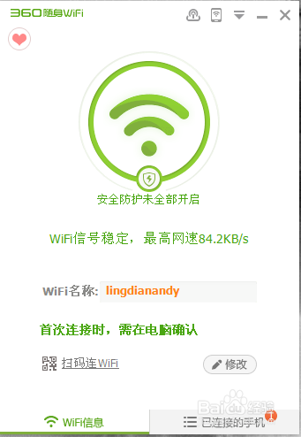 360随身wifi怎么用方法教程