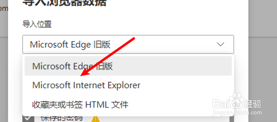 win10 edge 浏览器怎么导入IE浏览器的数据？