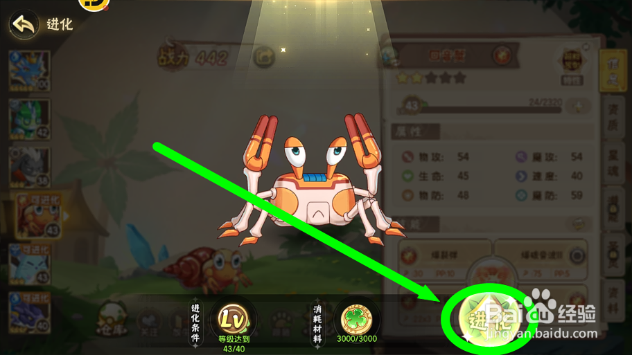 西普大陆怎么进化获得【爆音蟹】精灵？