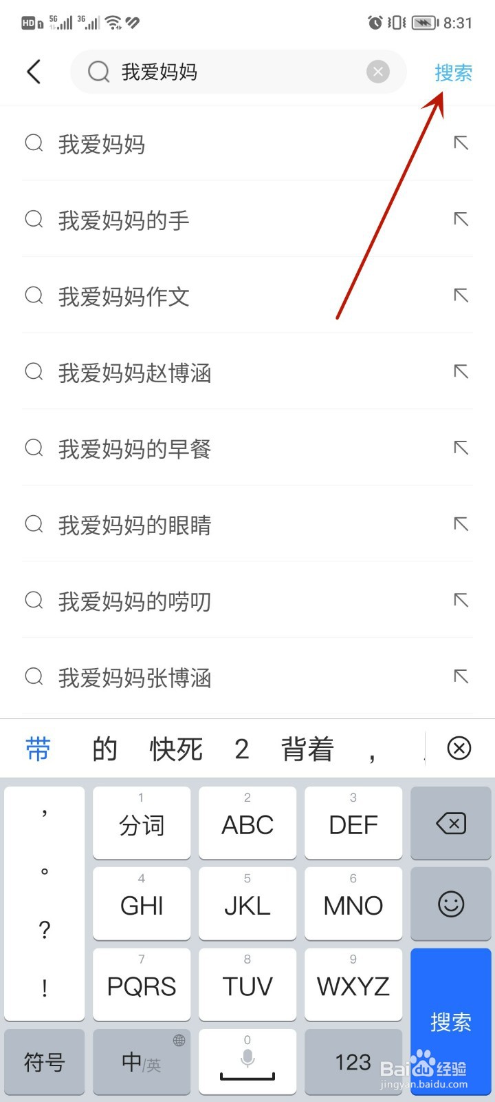 如何在网上查询小学作文的范文