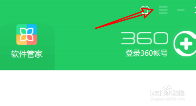 360安全卫士怎么设置使用3G上网也可升级