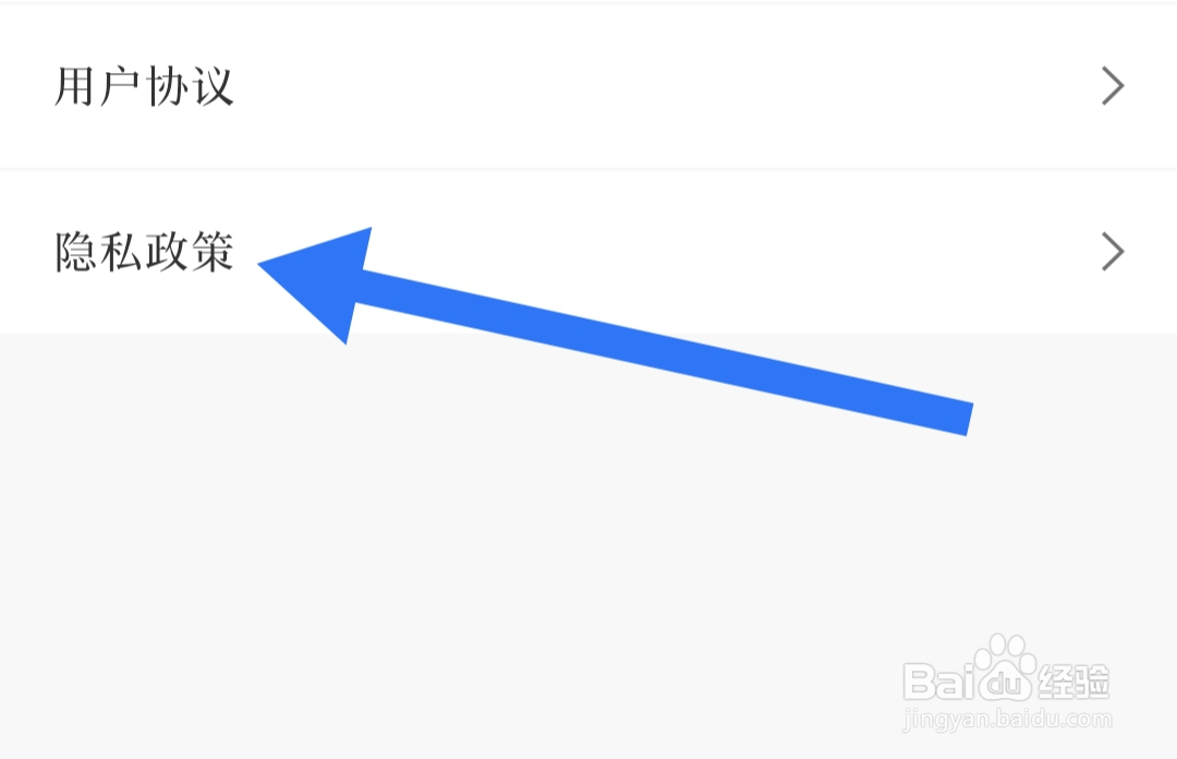 红星新闻在哪里查看用户协议