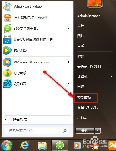 <b>如何解决win7系统无法运行cmd命令提示符</b>