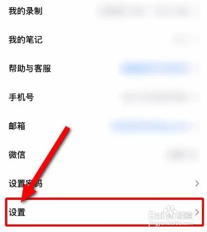 腾讯会议怎么关闭美颜